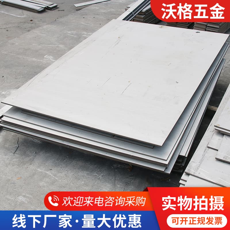 Stainless Steel Plate