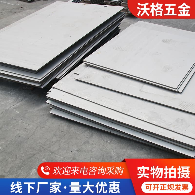 Stainless Steel Plate