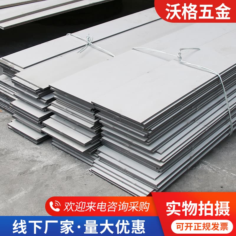 Stainless Steel Plate