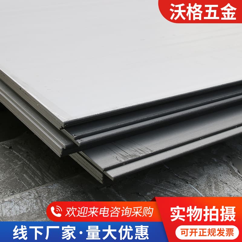 Stainless Steel Plate